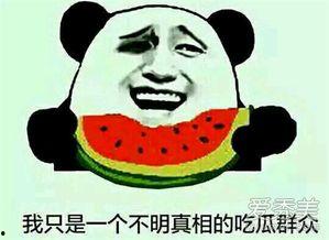 吃瓜是啥意思渣男方面,揭秘“吃瓜群众”眼中的渣男真相